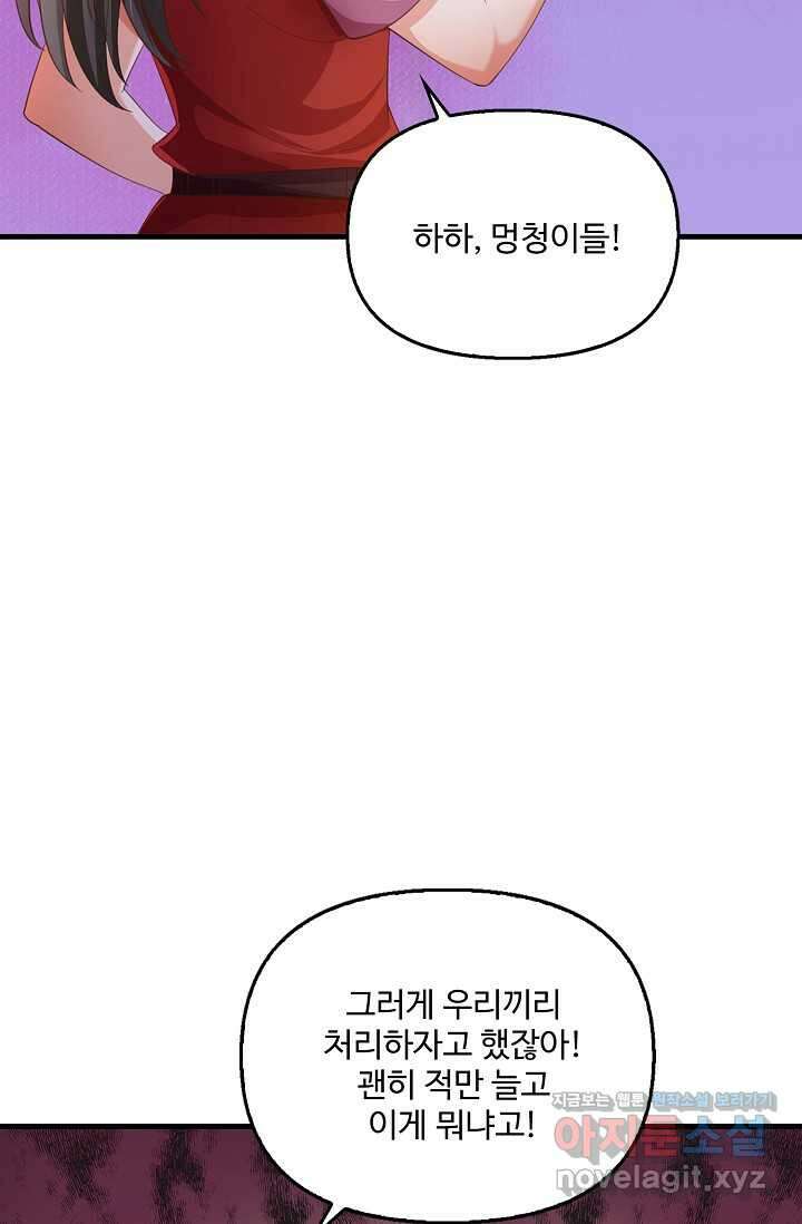 현세로 귀환한 최강 신선 276화 11