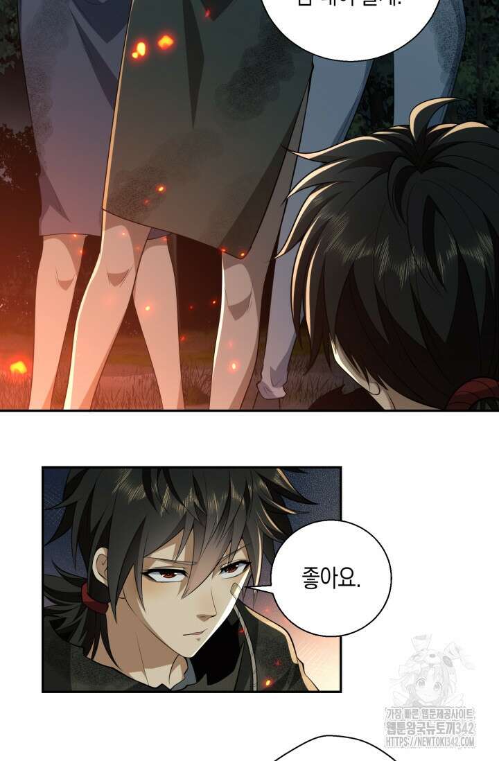 폐급에서 성주까지 레벨업 56화 3