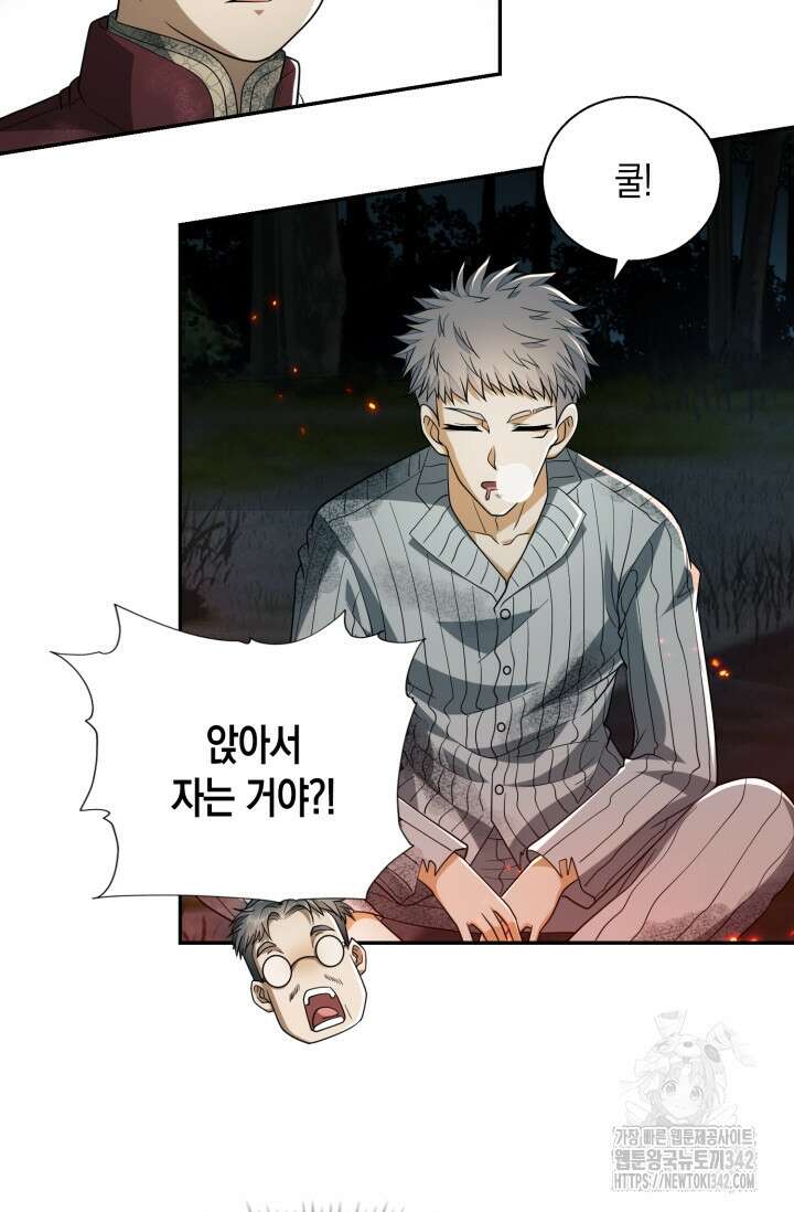 폐급에서 성주까지 레벨업 56화 11