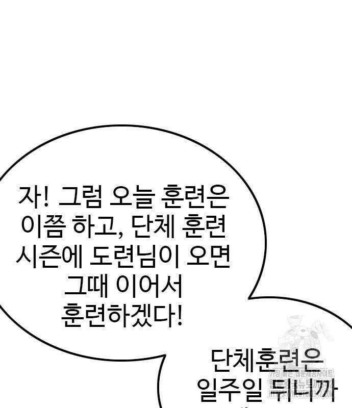 나쁜사람 208화 11