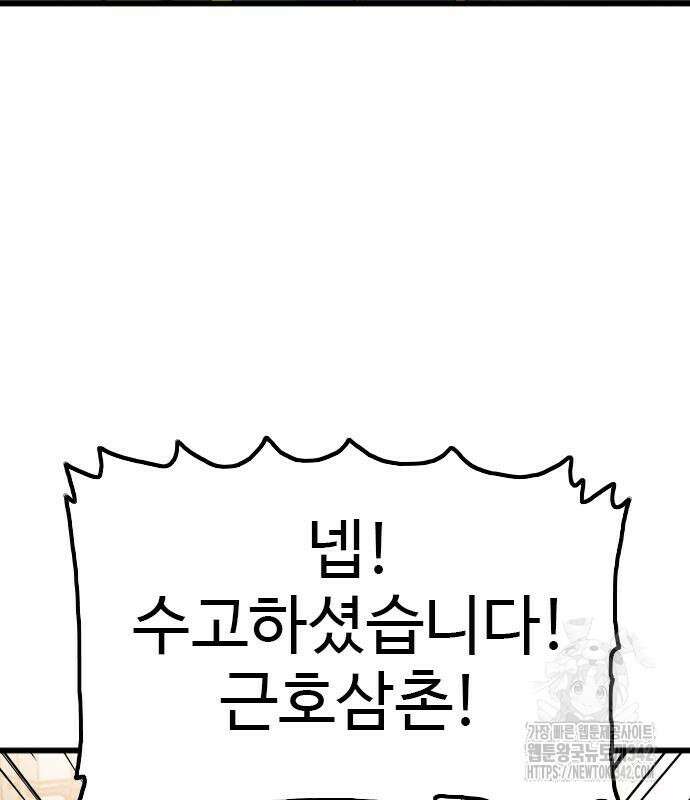 나쁜사람 208화 13