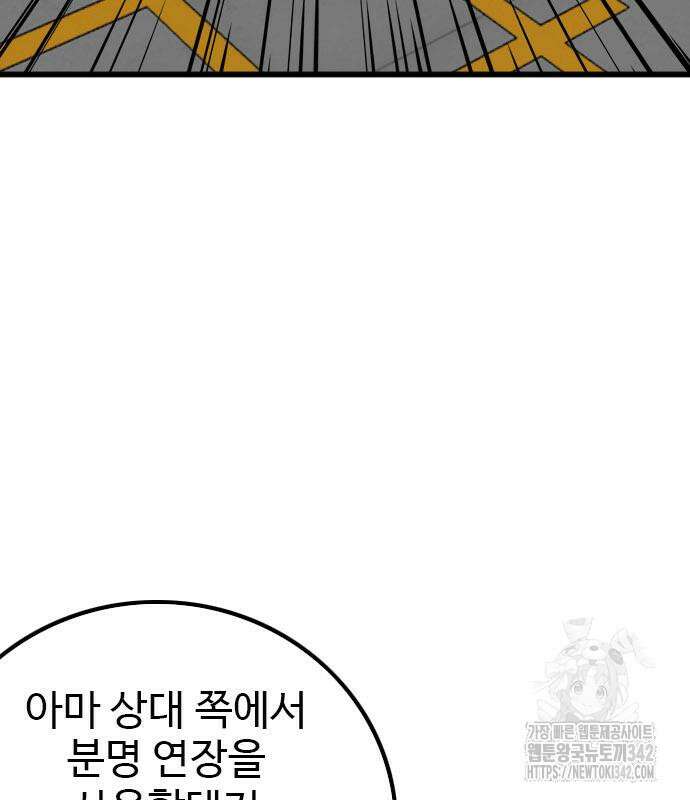 나쁜사람 208화 15
