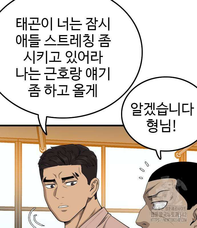 나쁜사람 208화 18