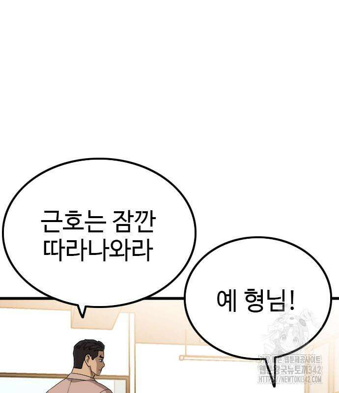 나쁜사람 208화 21