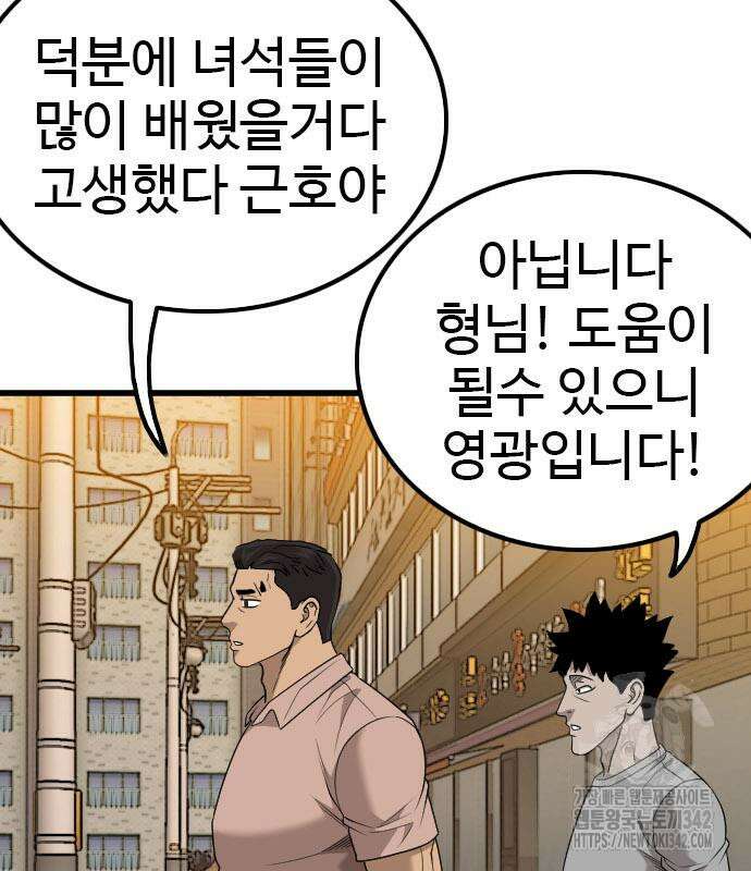 나쁜사람 208화 25