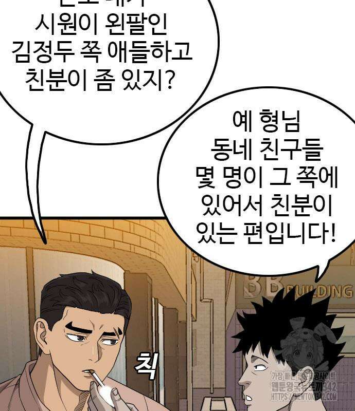 나쁜사람 208화 27