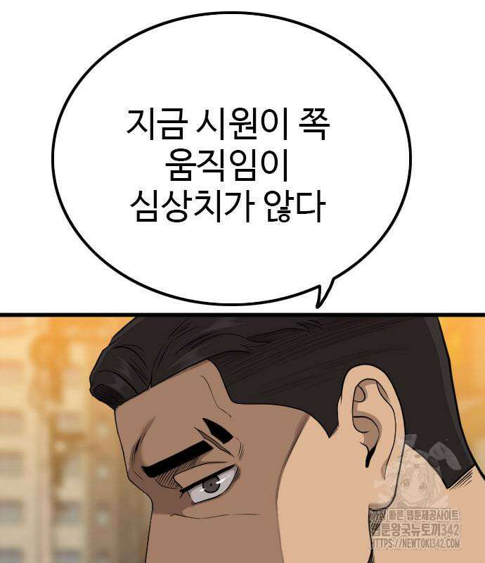 나쁜사람 208화 29