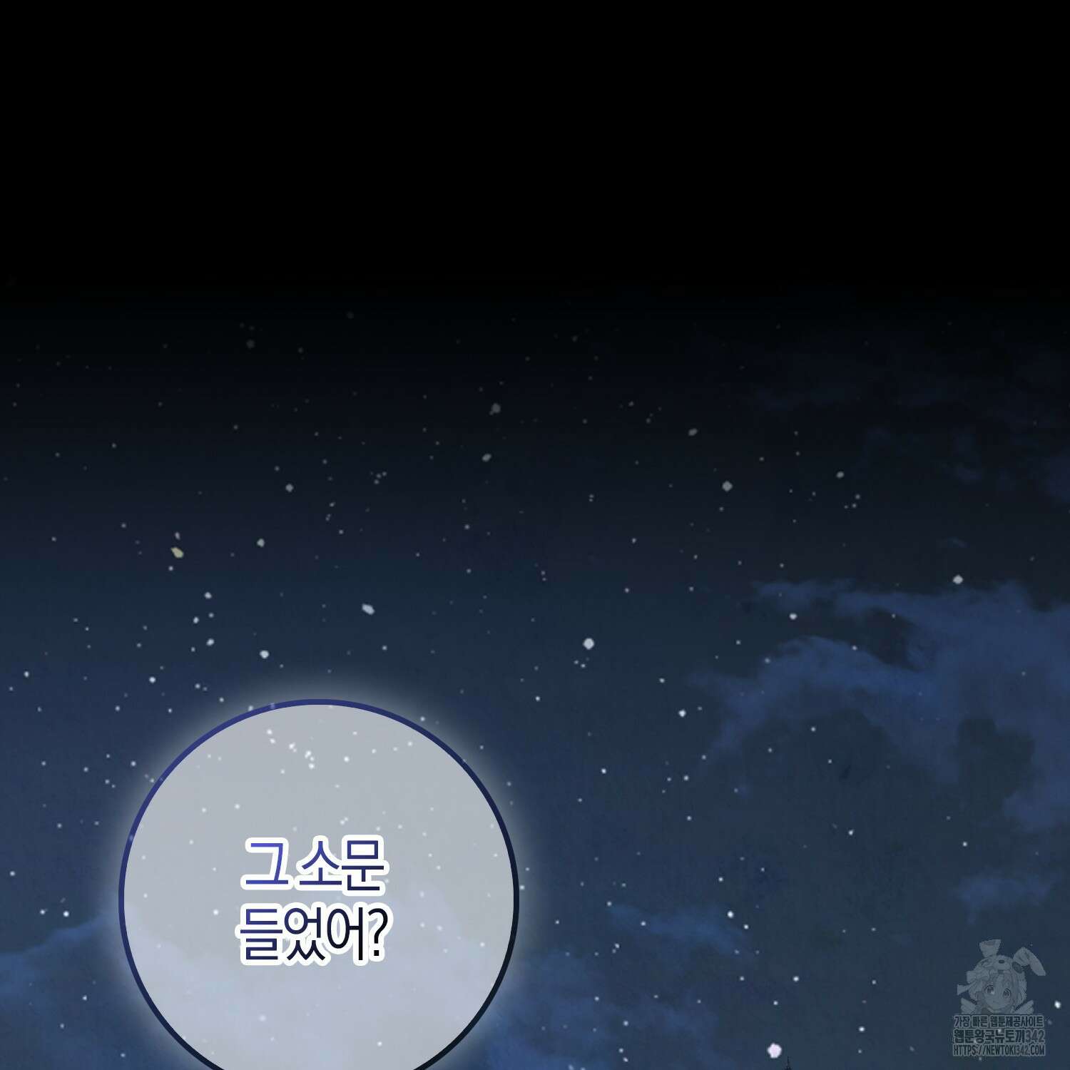남편을 잘못 키워 버렸다 4화 2