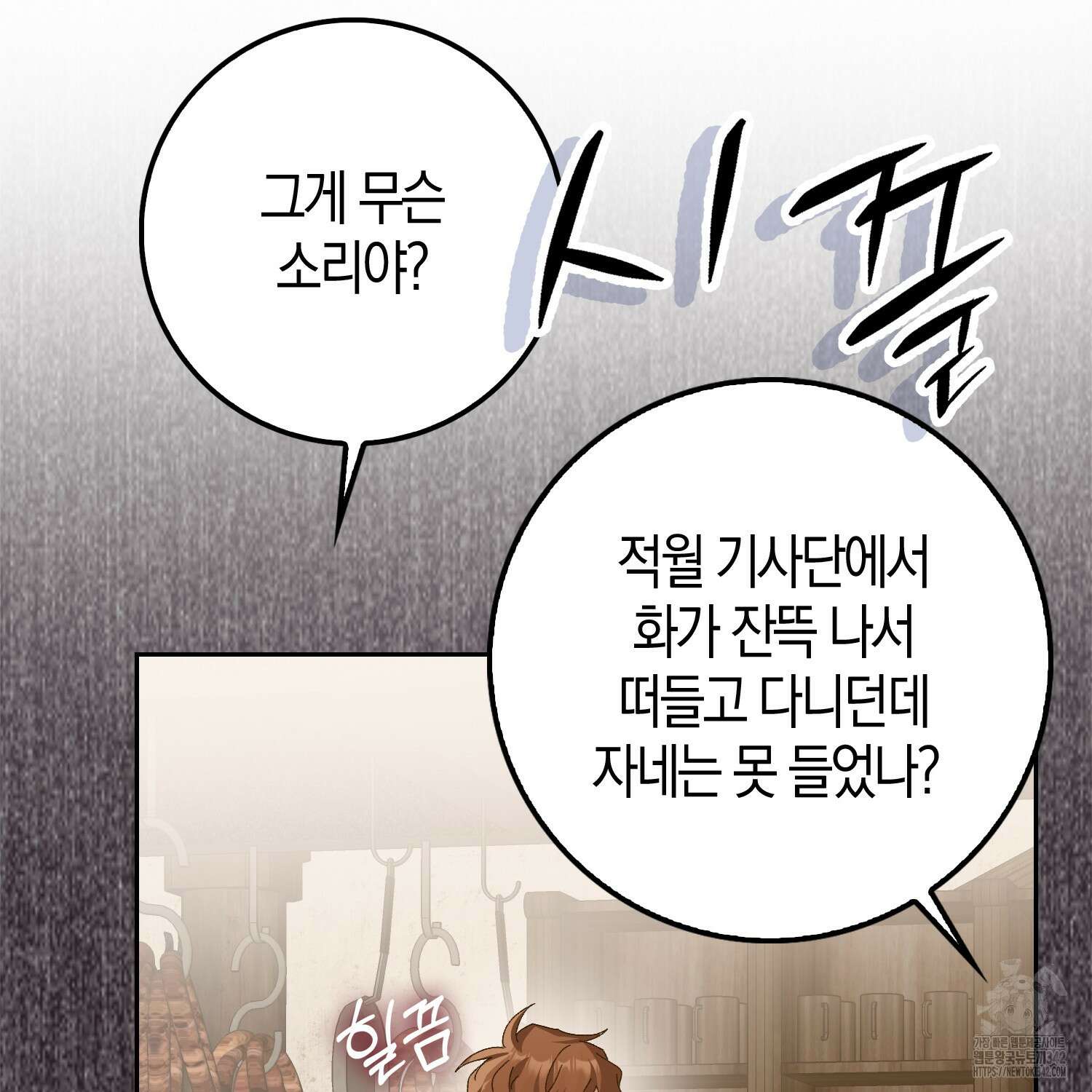 남편을 잘못 키워 버렸다 4화 6