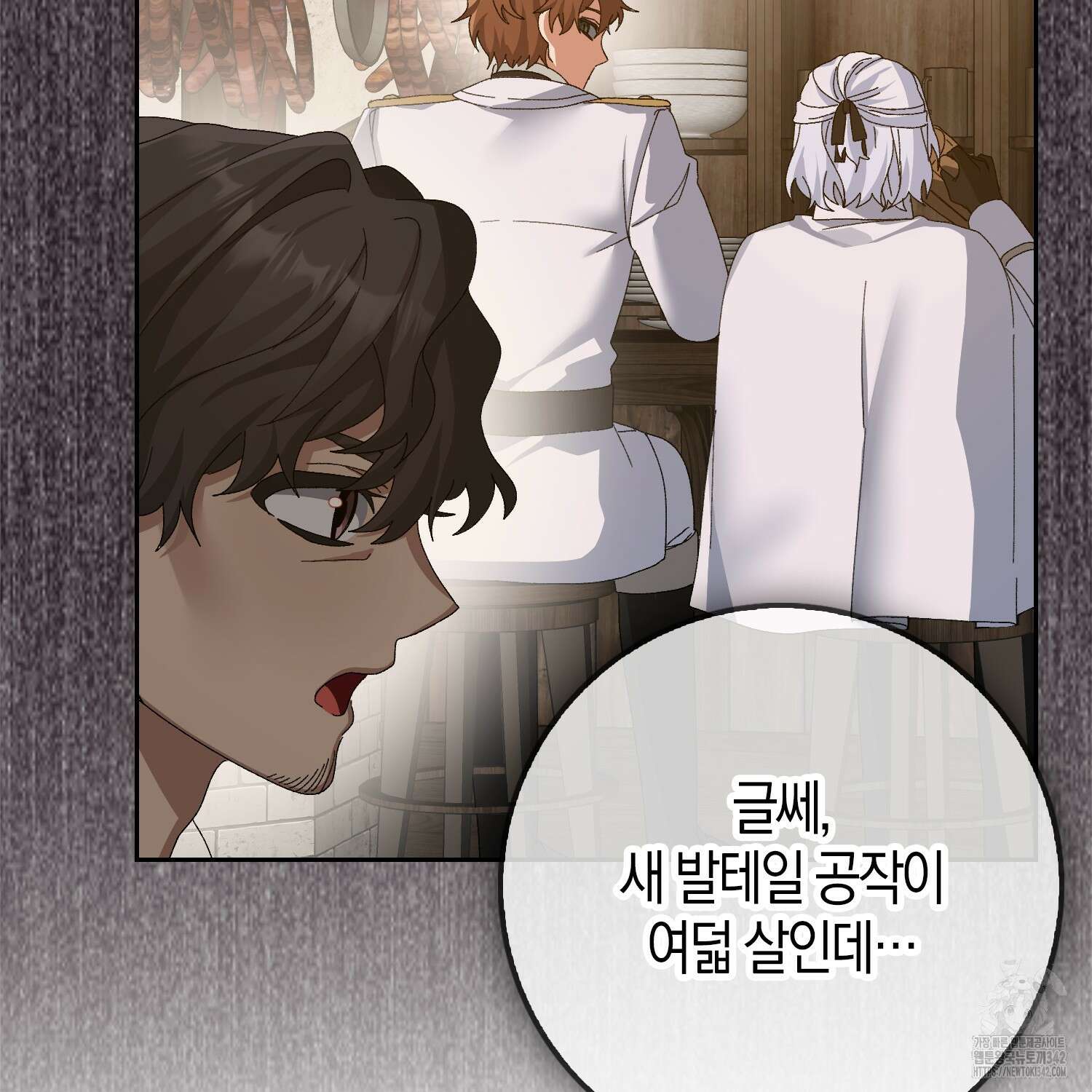 남편을 잘못 키워 버렸다 4화 7