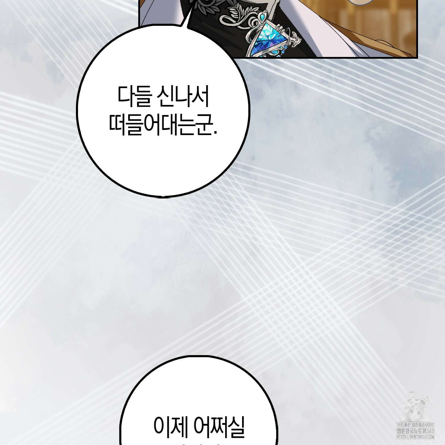 남편을 잘못 키워 버렸다 4화 9
