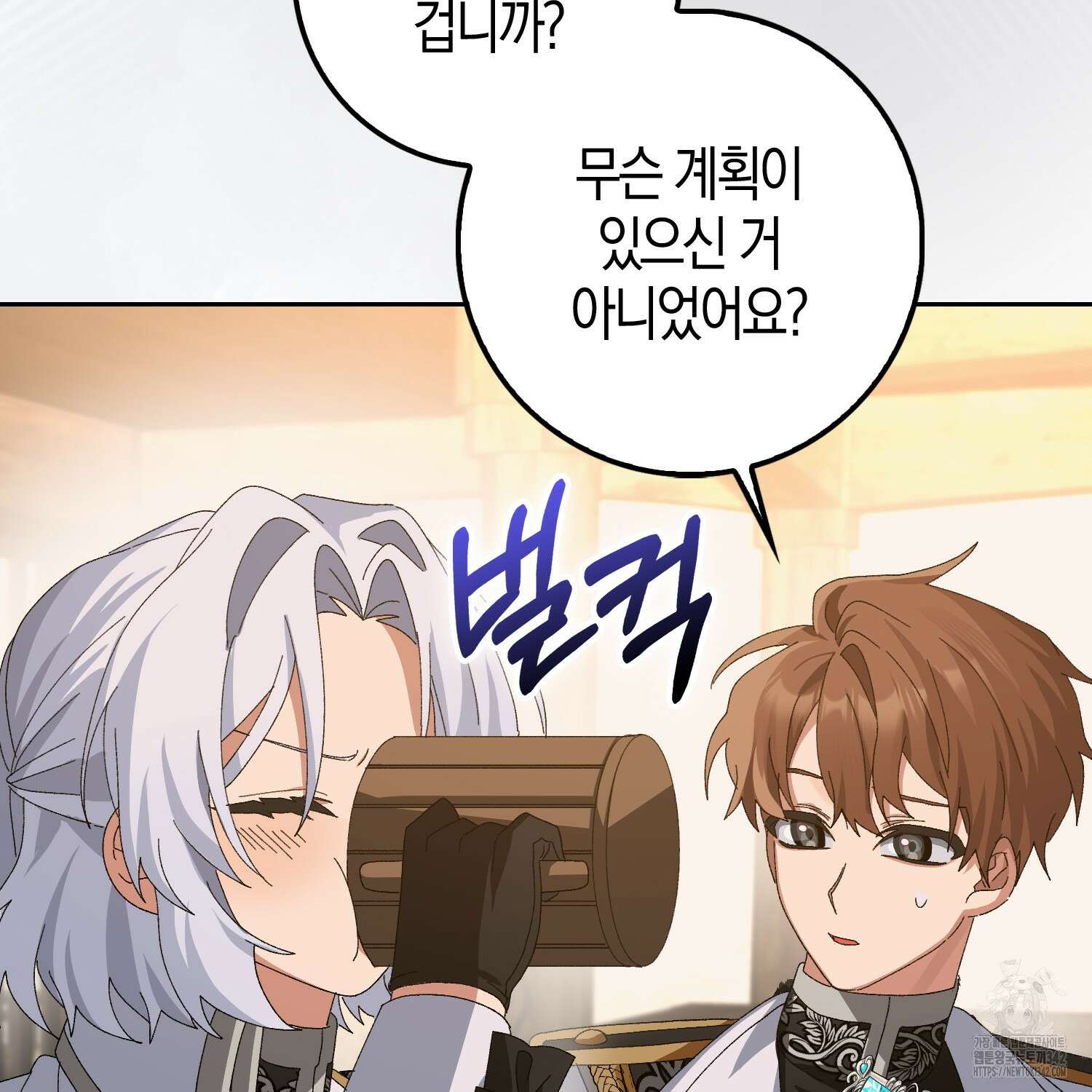 남편을 잘못 키워 버렸다 4화 10