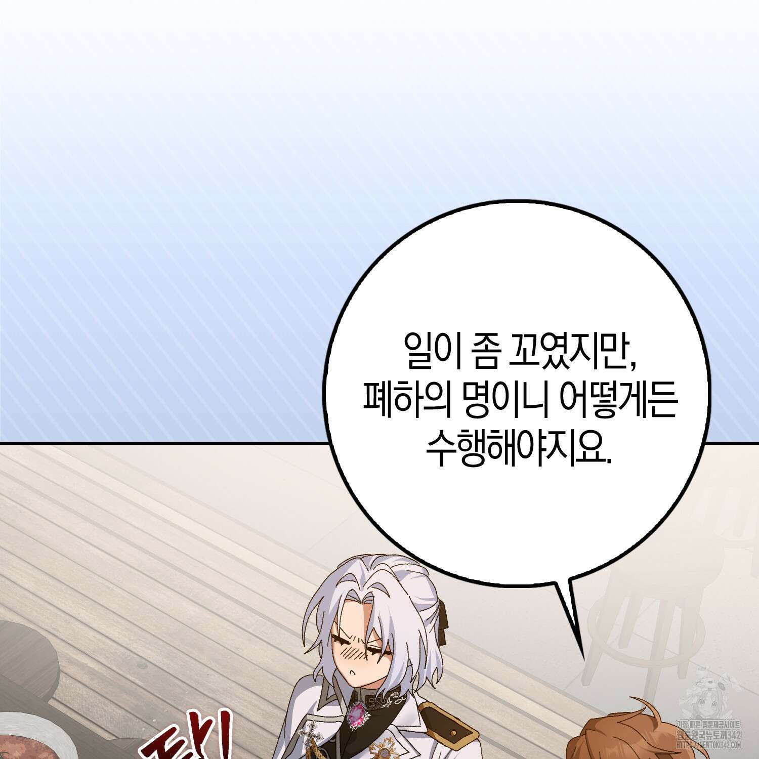 남편을 잘못 키워 버렸다 4화 12