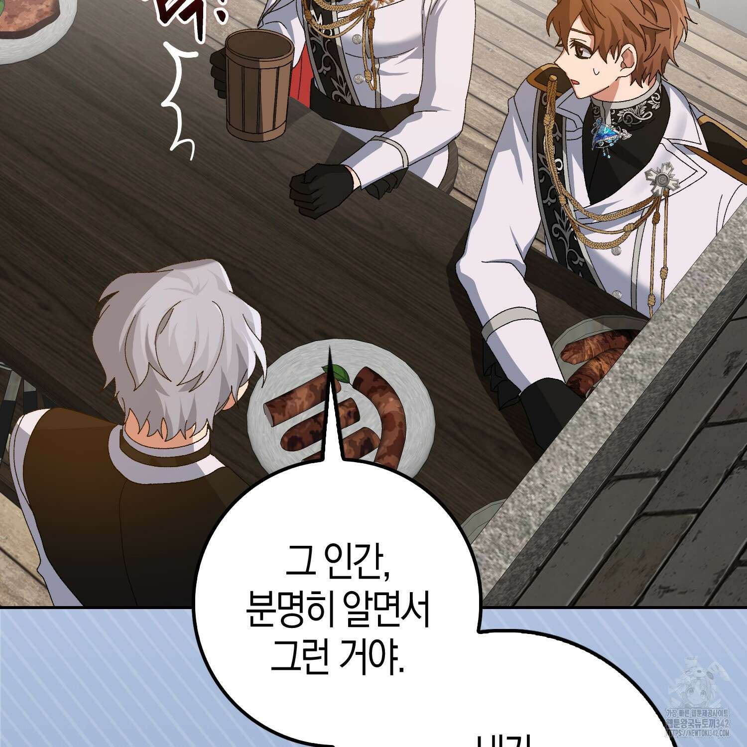 남편을 잘못 키워 버렸다 4화 13