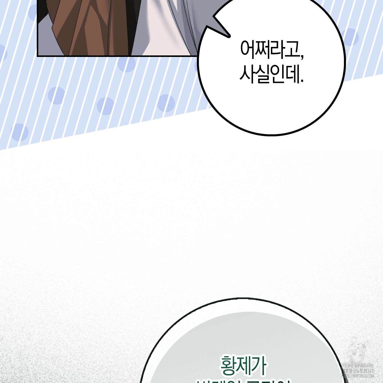 남편을 잘못 키워 버렸다 4화 16