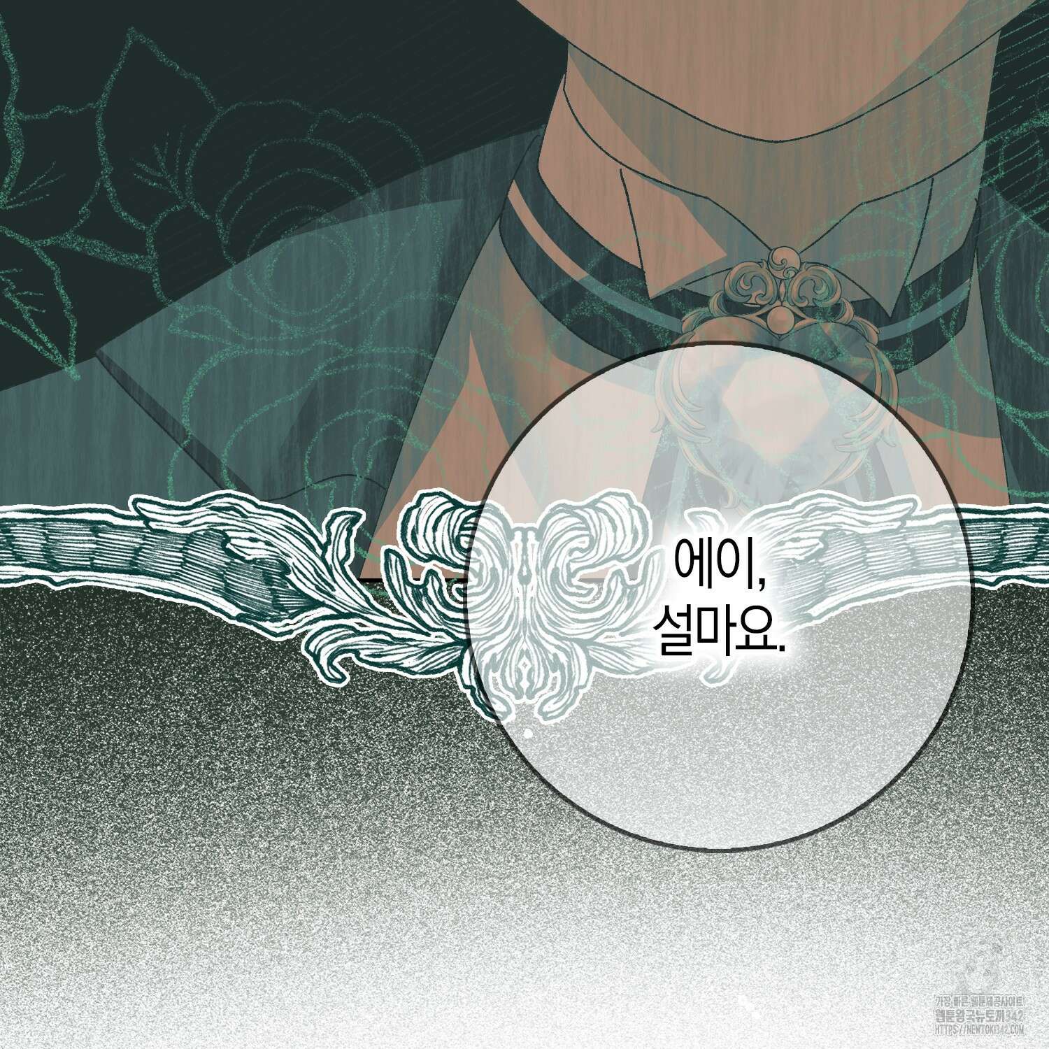 남편을 잘못 키워 버렸다 4화 19