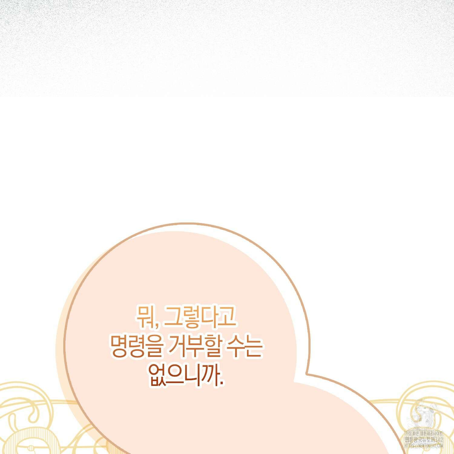 남편을 잘못 키워 버렸다 4화 20