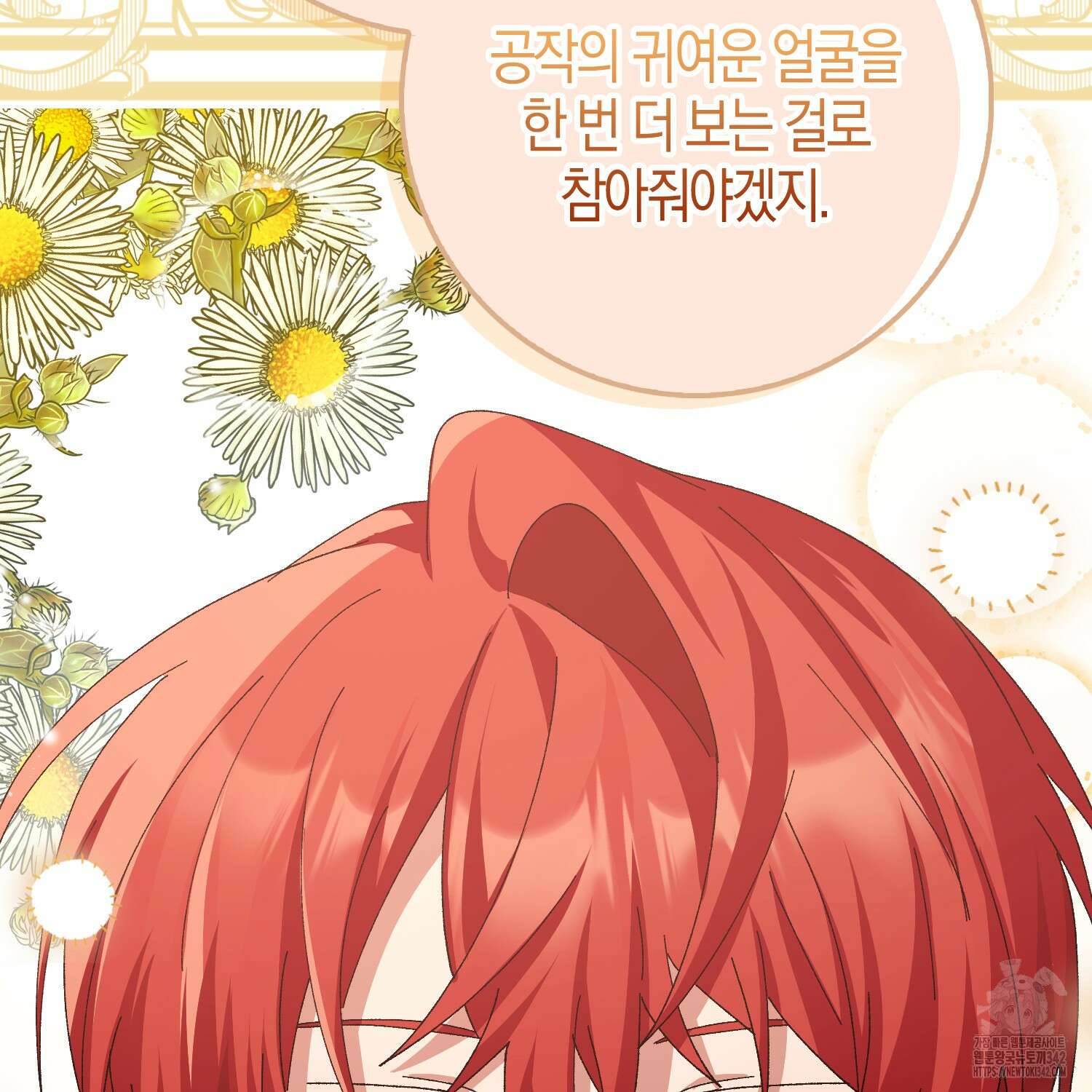 남편을 잘못 키워 버렸다 4화 21
