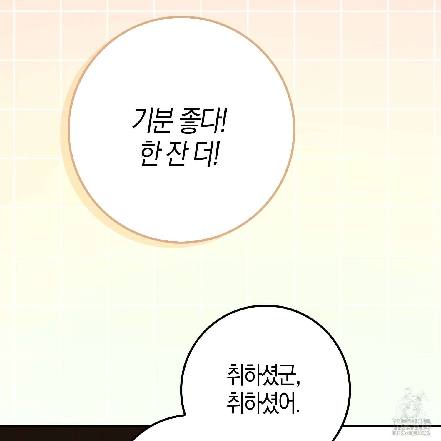 남편을 잘못 키워 버렸다 4화 24