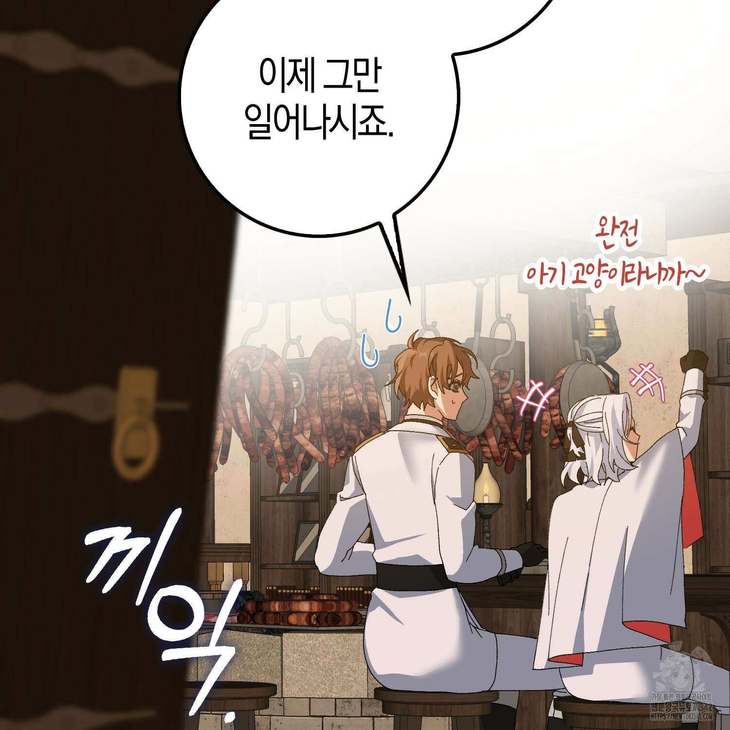 남편을 잘못 키워 버렸다 4화 25