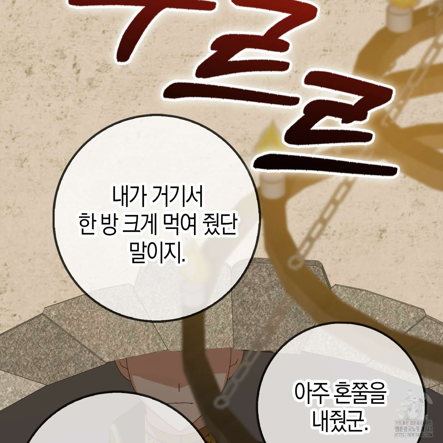 남편을 잘못 키워 버렸다 4화 27