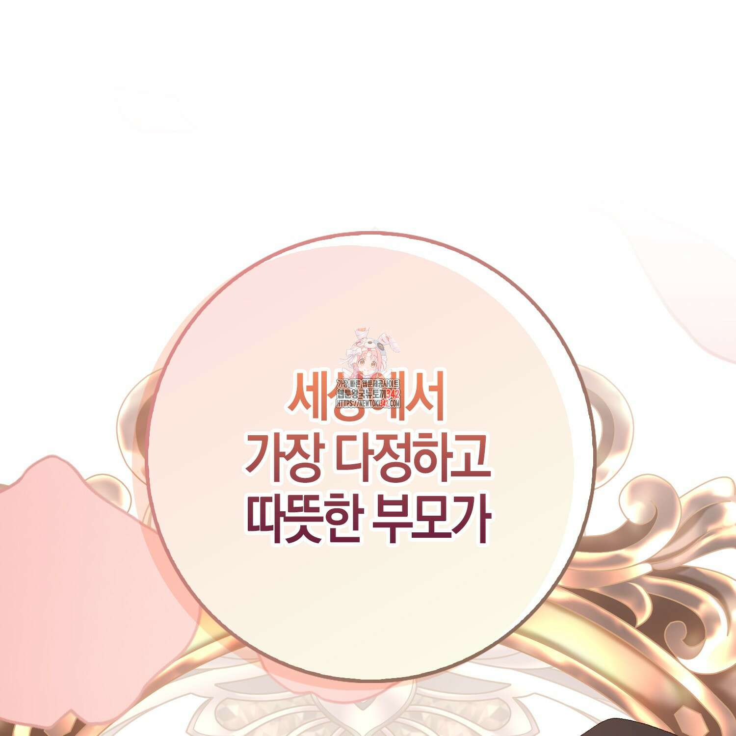 남편을 잘못 키워 버렸다 14화 1