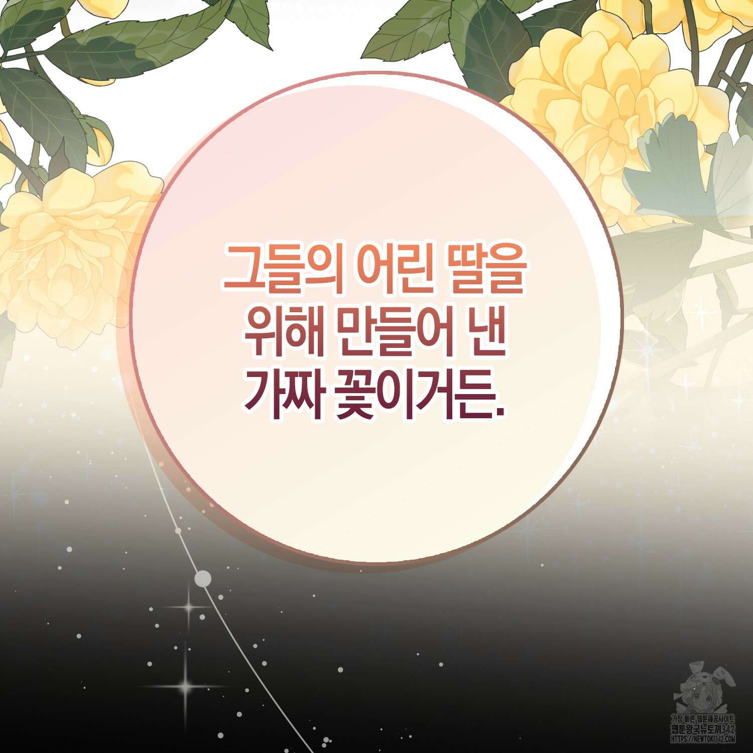 남편을 잘못 키워 버렸다 14화 4