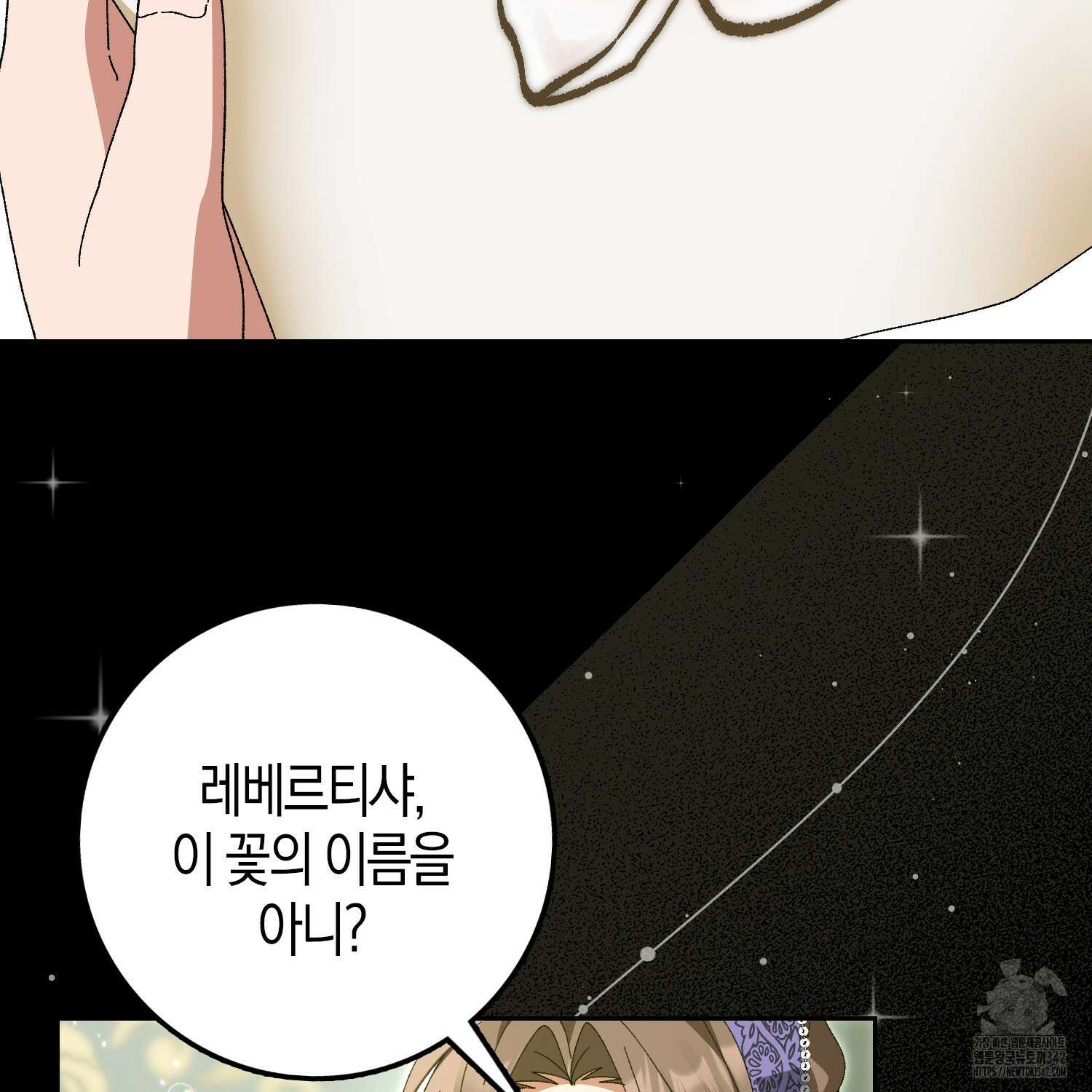 남편을 잘못 키워 버렸다 14화 6