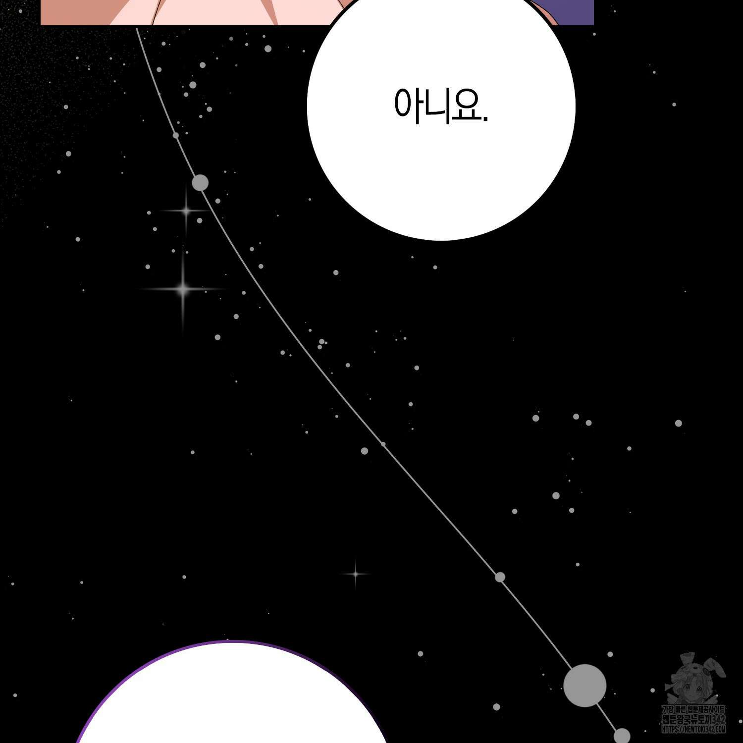 남편을 잘못 키워 버렸다 14화 8