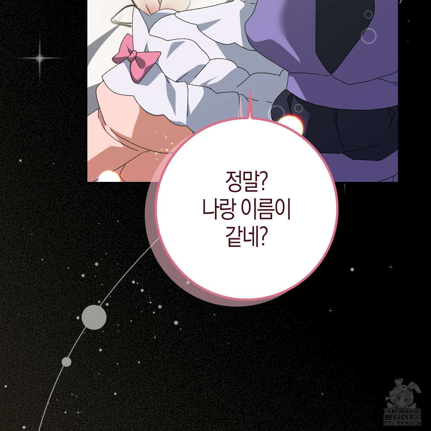 남편을 잘못 키워 버렸다 14화 10