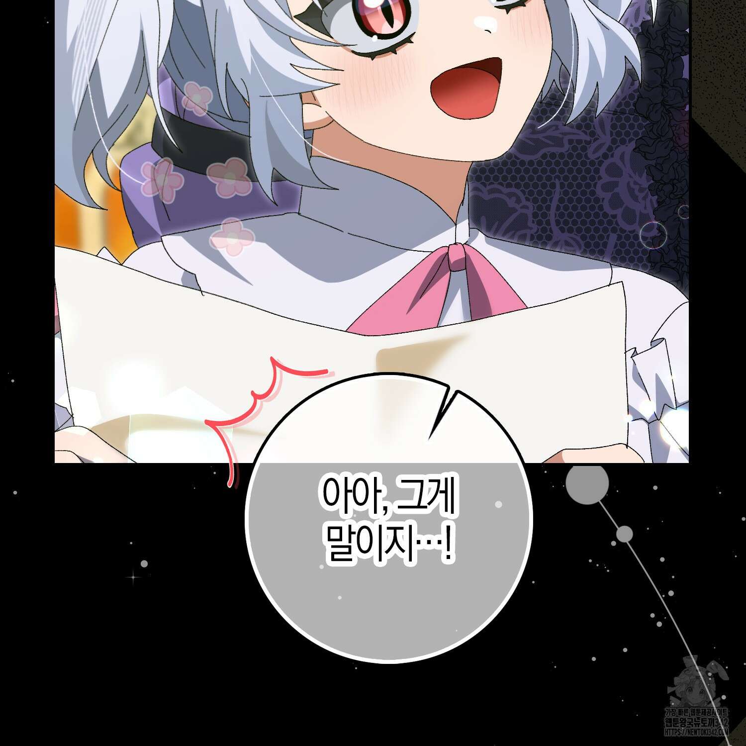 남편을 잘못 키워 버렸다 14화 12