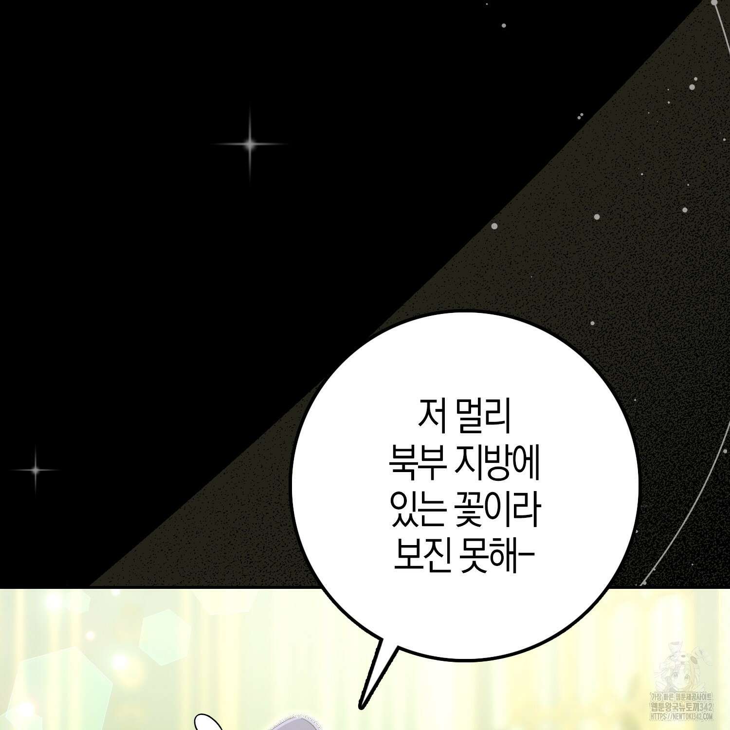 남편을 잘못 키워 버렸다 14화 13