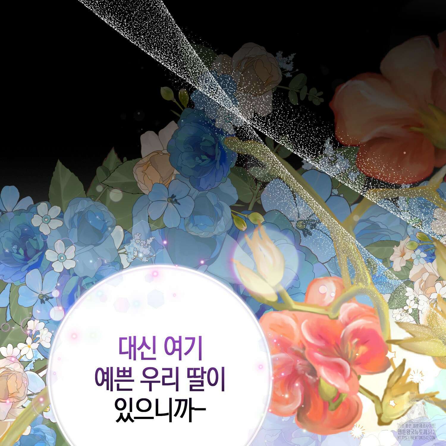 남편을 잘못 키워 버렸다 14화 15