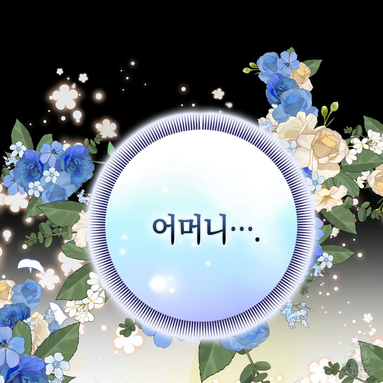 남편을 잘못 키워 버렸다 14화 19