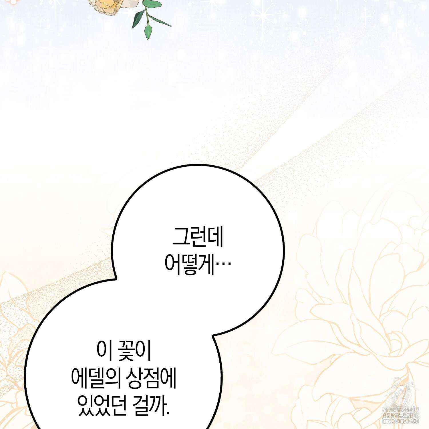 남편을 잘못 키워 버렸다 14화 22