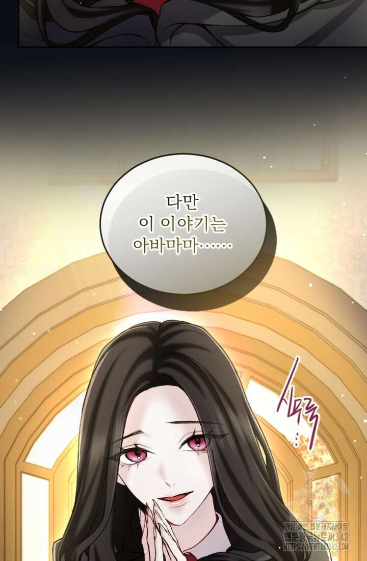 황제와 함께 타락하겠습니다 102화 10