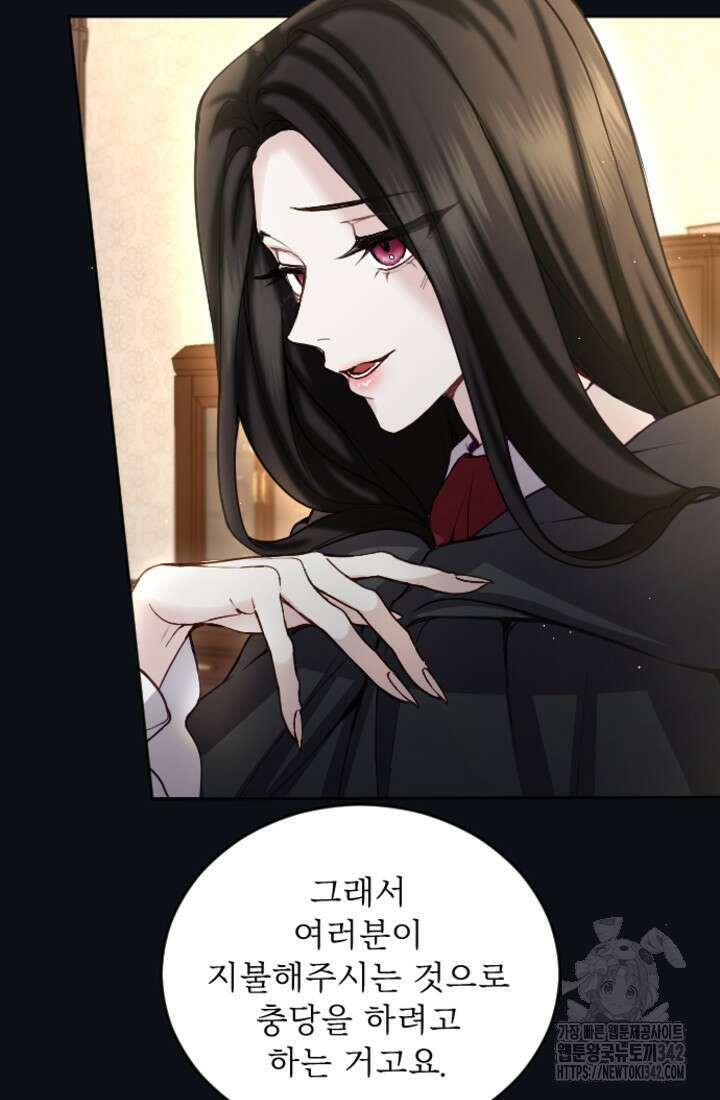 황제와 함께 타락하겠습니다 102화 16