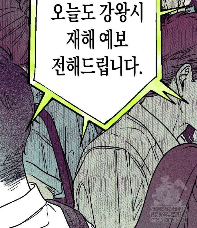 법법궤궤 10화 21