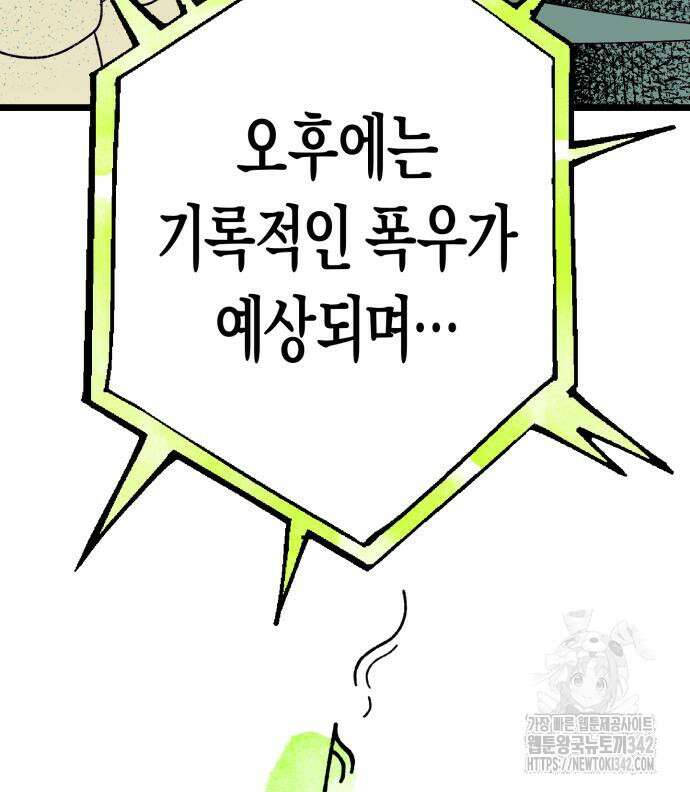 법법궤궤 10화 26