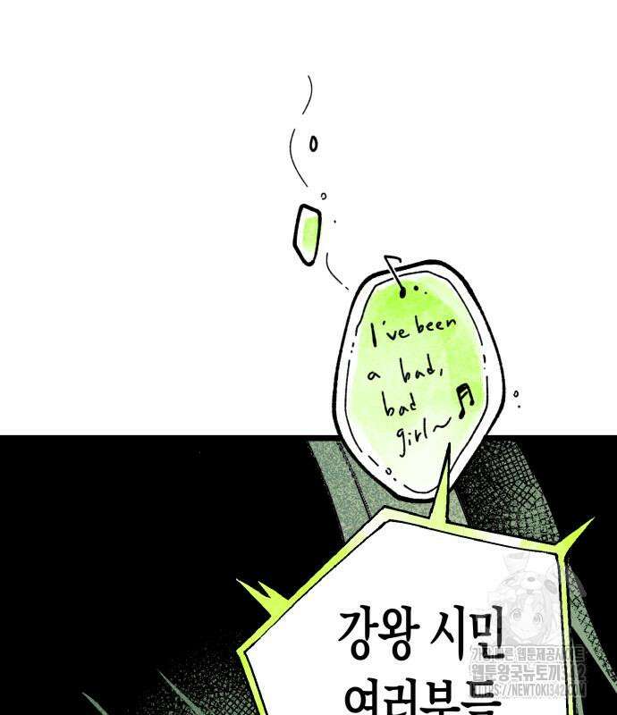 법법궤궤 10화 28