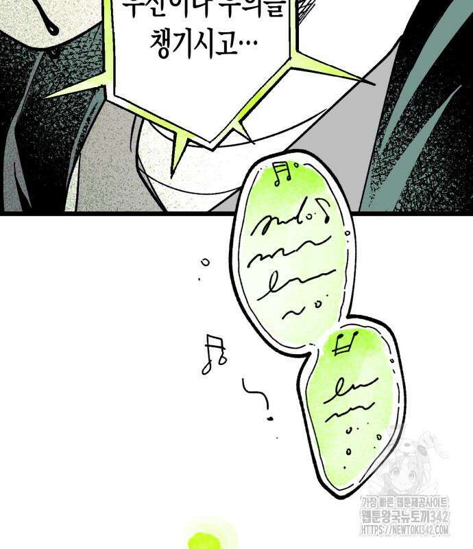 법법궤궤 10화 30