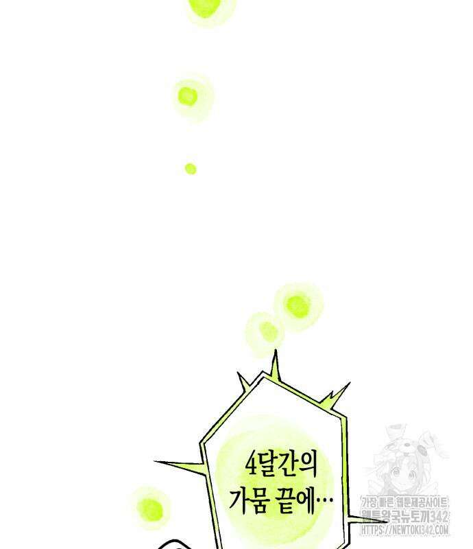 법법궤궤 10화 31