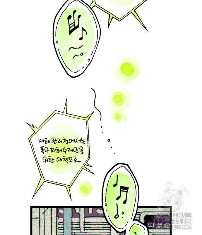 법법궤궤 10화 32
