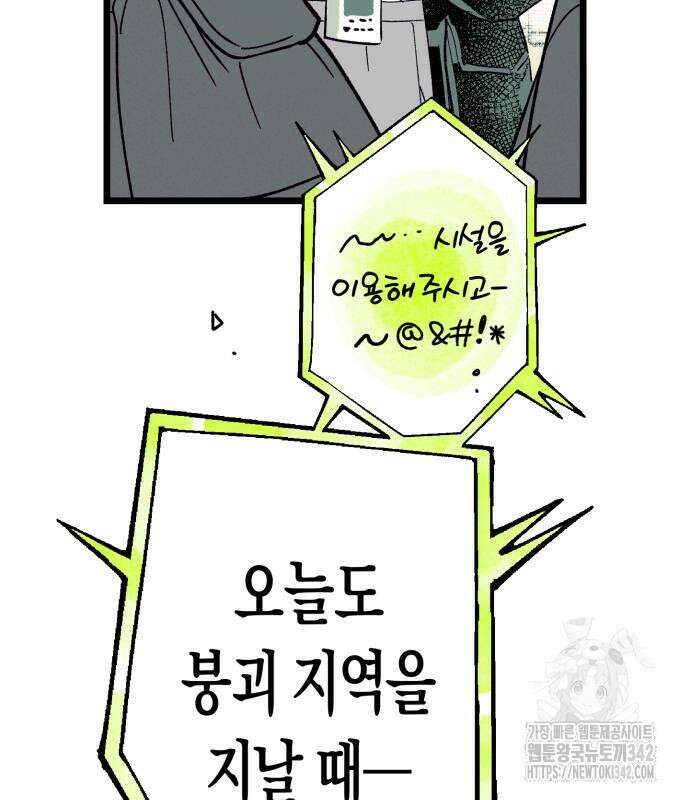 법법궤궤 10화 34