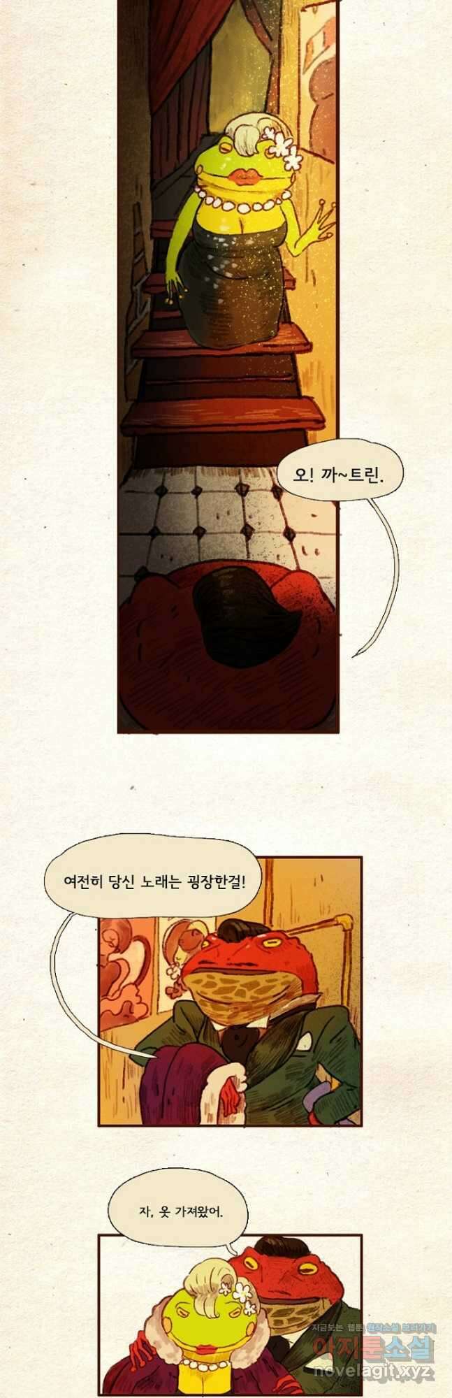 양말도깨비 시즌1 26화 2