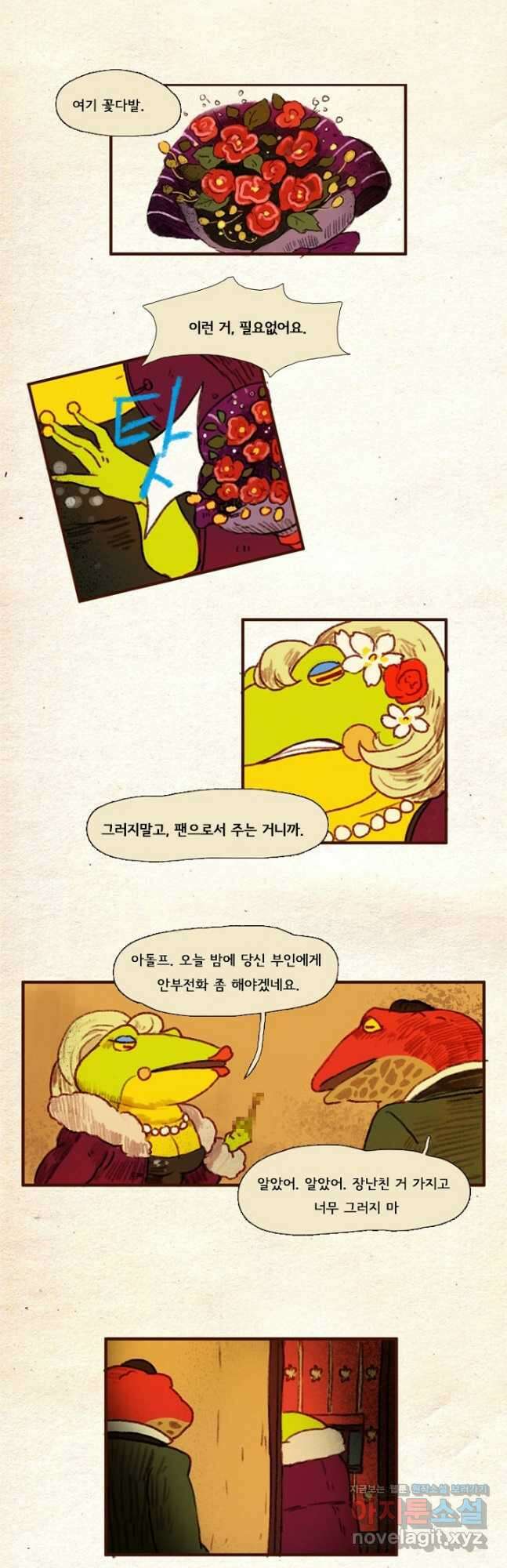 양말도깨비 시즌1 26화 3