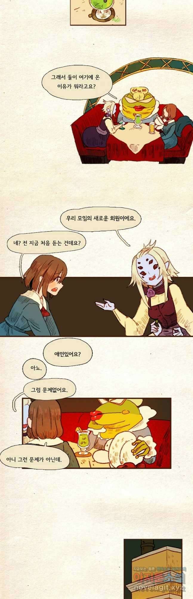양말도깨비 시즌1 26화 5