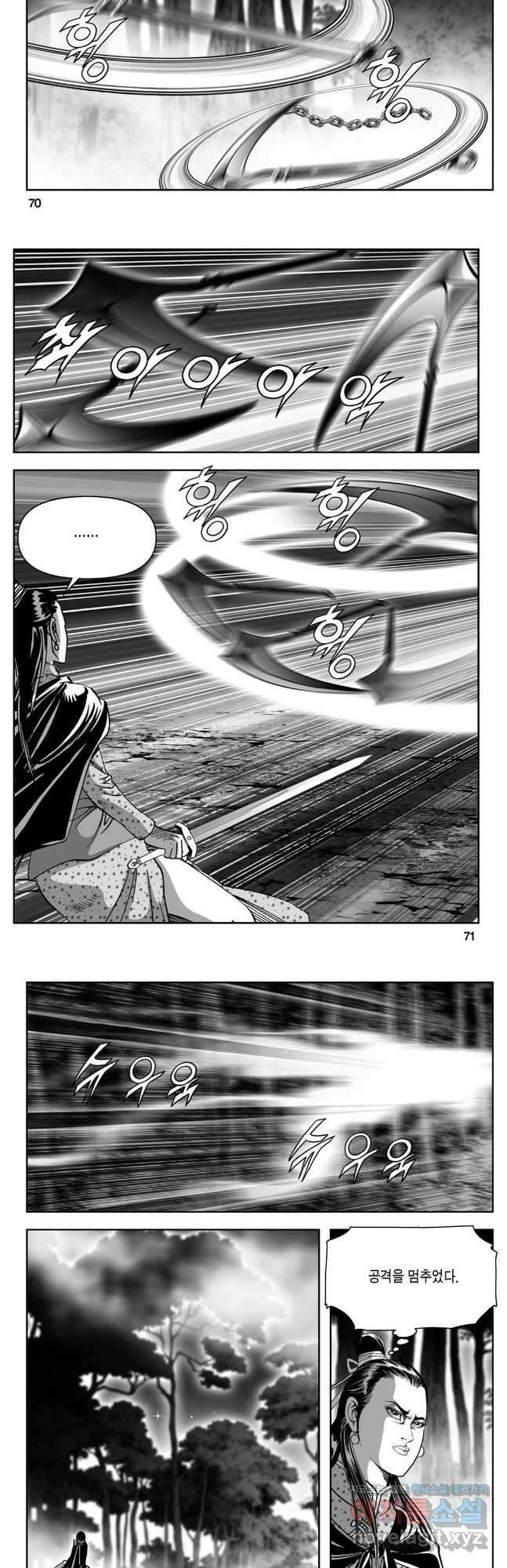 천추강호 1부 74화 6