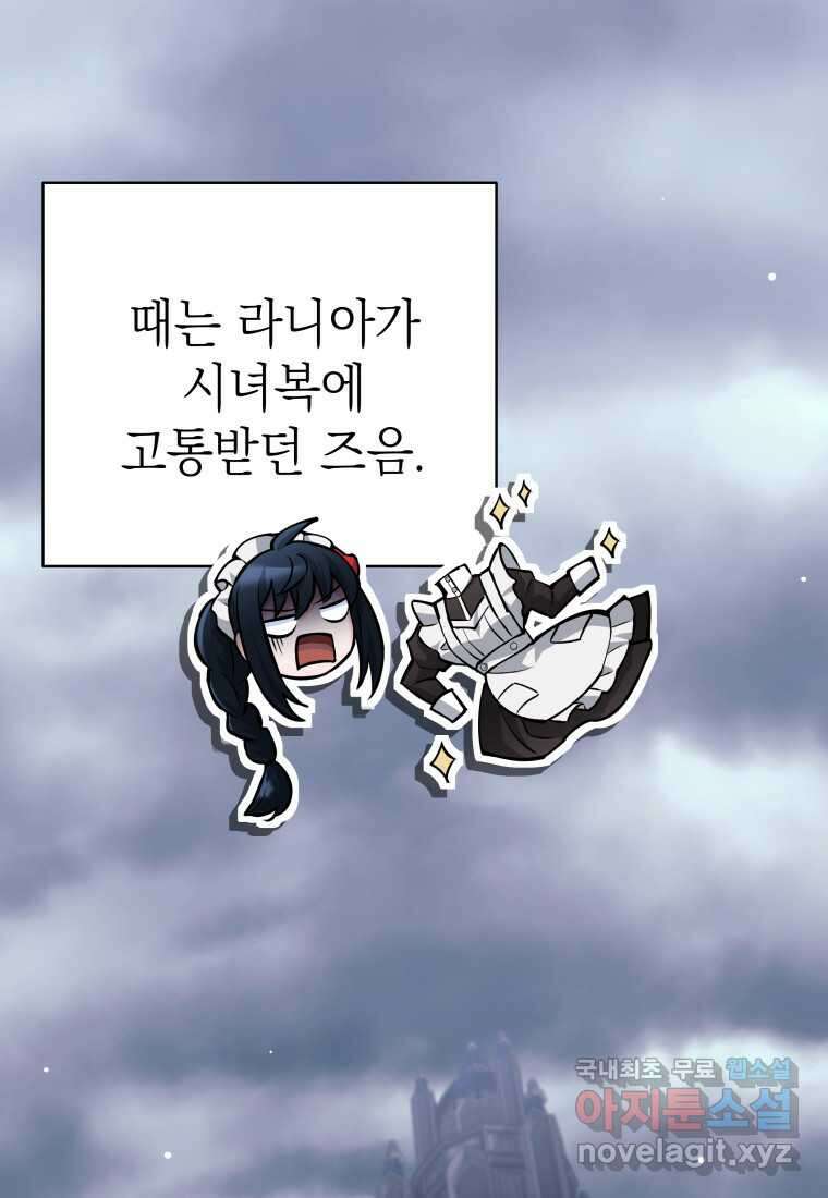 용사 파티 때려치웁니다 54화 1