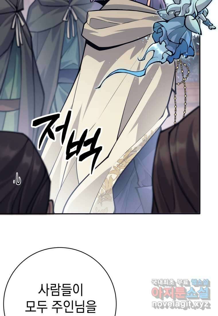 용사 파티 때려치웁니다 54화 4
